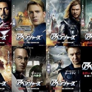 ありえないほど 最強 映画 アベンジャーズ 日本版ビジュアル解禁 ガジェット通信 Getnews