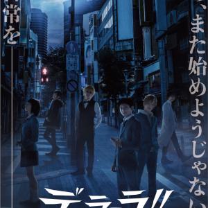 舞台版 デュラララ 折原臨也は和田雅成 伊万里有演じる平和島静雄との掛け合いに期待高まる ガジェット通信 Getnews