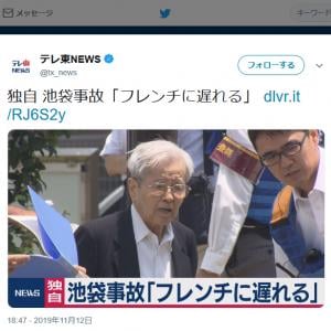 テレビ東京独自取材の 池袋事故 フレンチに遅れる 運転していた男性にネット上で怒りの声が続出 ガジェット通信 Getnews