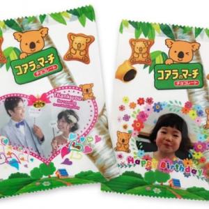 コアラのマーチdeco 開始 オリジナルパッケージがつくれるよ ガジェット通信 Getnews