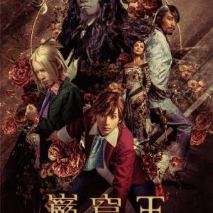 舞台 巌窟王 キービジュアル キャスト5名のビジュアル解禁 ガジェット通信 Getnews