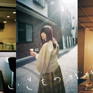 いきものがかり 新曲が スカッとジャパン ウソのようなホントの話 テーマソングに決定 ガジェット通信 Getnews