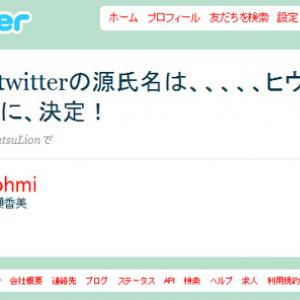 広瀬香美が Twitter を ヒウィッヒヒー と命名 ネットで大批判を受ける ガジェット通信 Getnews