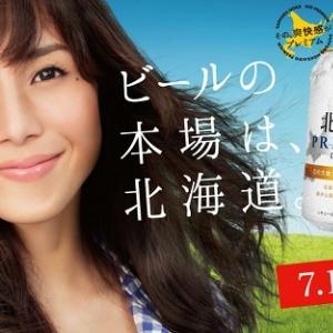 ミタ タッグ再び 松嶋菜々子出演 サッポロ 北海道premium Cmソングは斉藤和義 ガジェット通信 Getnews