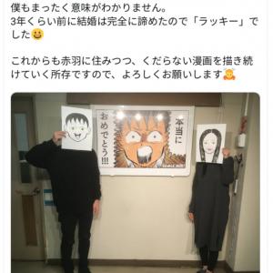 赤羽がとりもった縁 漫画家 清野とおるさんと壇蜜さんの入籍発表に驚きの声 ガジェット通信 Getnews