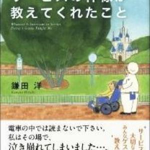 ディズニーのキャストたちの心温まる秘話 ガジェット通信 Getnews