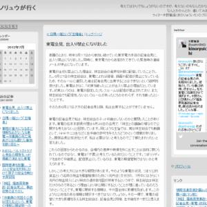 東電会見 出入り禁止になりました ガジェット通信 Getnews