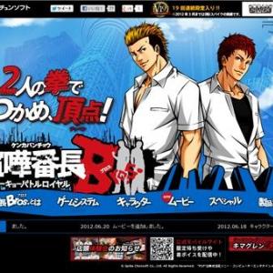 今夜時から ワルの頂点 テッペン を目指せ ゲーム 喧嘩番長bros トーキョーバトルロイヤル 実況生放送 ガジェット通信 Getnews