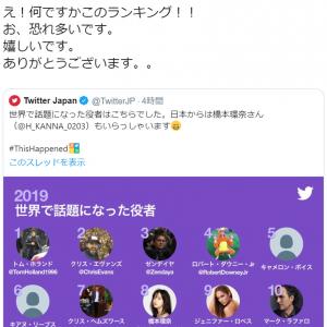 お 恐れ多いです 橋本環奈さん Twitterの 世界で話題になった役者19 ランクインに反応 ガジェット通信 Getnews