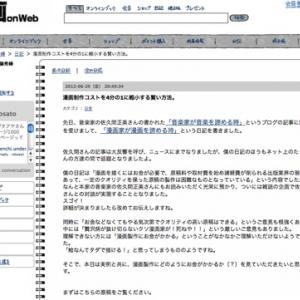 漫画制作コストを4分の1に縮小する賢い方法 ガジェット通信 Getnews