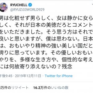 男は男らしく りゅうちぇるさんに寄せられた時代錯誤のコメントか物議醸す ガジェット通信 Getnews