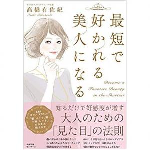 前髪は左右どっちで分けると美人に見える パーソナルスタイリストの答え ガジェット通信 Getnews