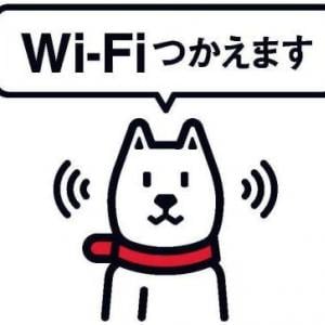 ソフトバンクの公衆無線lanサービス ソフトバンクwi Fiスポット が他社端末でも利用可能に ガジェット通信 Getnews