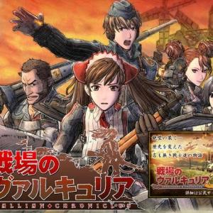 戦場のヴァルキュリア4 が発売されない理由 Valkyria4 Jp ドメインが既に取得されているから ガジェット通信 Getnews