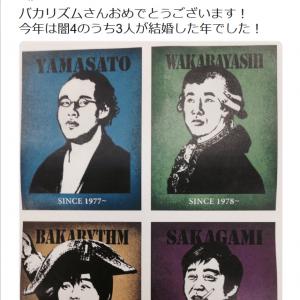 山里亮太さん 若林正恭さん バカリズムさん 心の闇４のうち3人が結婚した年 が話題に ガジェット通信 Getnews