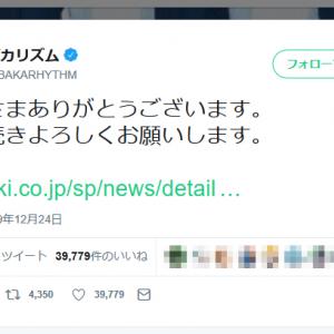 いい夫婦の日 クリスマスイブ など 山里亮太さん 若林正恭さん バカリズムさんの入籍した日に反響 ガジェット通信 Getnews