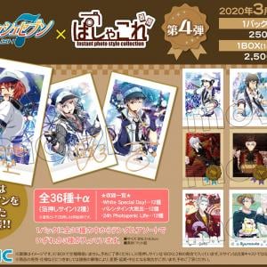 アイナナ 写真風コレクション ぱしゃこれ第4弾 に White Special Day バレンタイン大脱出 24h Photogenic Life が登場 ガジェット通信 Getnews