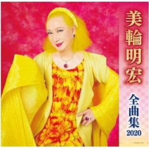 美輪 明宏 悪魔 1754