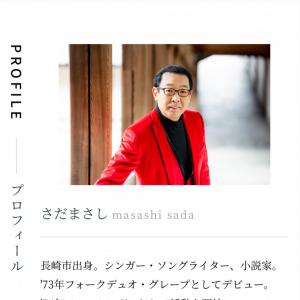 お前 はコンプライアンス違反 代表曲 関白宣言 めぐるさだまさしさんの発言が話題に ガジェット通信 Getnews