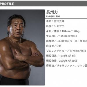 もしかしてこれおれらが長州さんに遊ばれているんじゃ 長州力さんの超個性的なtwitter運用法が話題に ガジェット通信 Getnews