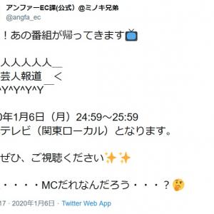 芸人報道 まさかの復活に 二度とやらないと思ってた メンバー変わりすぎ と反響 岡村隆史mcで宮迫のギャグ披露 ガジェット通信 Getnews