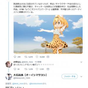 けものフレンズ 放送3周年のニュースが話題に 主題歌を手掛けた大石昌良さん みゆはんさんもコメント ガジェット通信 Getnews