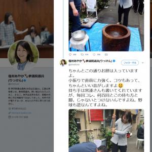 餅がありませんよ 餅つきじゃなくて嘘つきですか 立憲 塩村あやか議員の餅つき画像にツッコミが殺到 ガジェット通信 Getnews