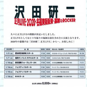 ドタキャン騒動から1年余 大きな盛り上がりを見せる沢田研二さんの 今 の魅力とは ガジェット通信 Getnews