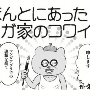 連載したのに単行本が出せない 漫画家の厳しい現実を描く実録漫画がtwitterで話題 ガジェット通信 Getnews