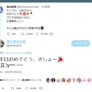 Lisaさんと鈴木達央さんの結婚で 谷山紀章さんの祝福ツイート 禁煙7年目 がトレンドに ガジェット通信 Getnews