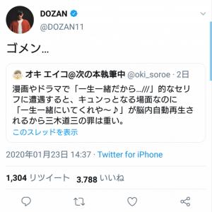 三木道三の罪は重い あのヒット曲がことあるごとに脳内再生されるというツイートが話題に ガジェット通信 Getnews