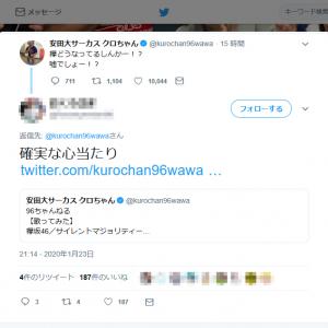 欅坂メンバーの脱退や卒業に安田大サーカス クロちゃん 欅どうなってるしんかー 嘘でしょー とツイートするも何故か批判殺到 ガジェット通信 Getnews