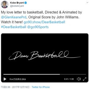 go90 dear basketball
