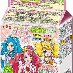 ご飯タイムが楽しくなる プリキュア 新シリーズのふりかけ カレーが登場 ガジェット通信 Getnews