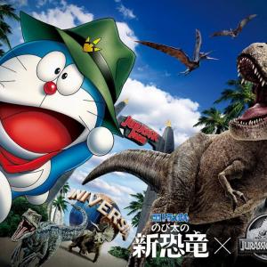 今度は ドラえもん がユニバに ジュラシック ワールド と 映画ドラえもん のび太の新恐竜 が夢コラボ ガジェット通信 Getnews