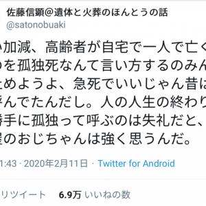 勝手に孤独って呼ぶのは失礼 孤独死 という表現に疑問を呈するツイートが話題に ガジェット通信 Getnews