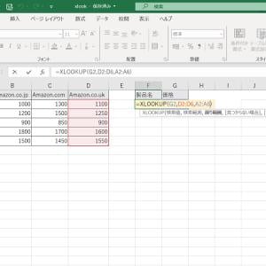 Microsoft Officeで Xlookup 関数の一般利用が可能に 値の取得が手っ取り早い ガジェット通信 Getnews