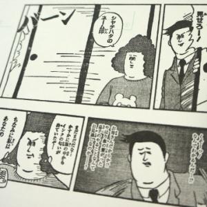 ミサワ テニプリ 貧乏神をぺったん スタンプを押して漫画が読める シヤチハタ ジャンプsq おして読むマンガスタンプラリー ガジェット通信 Getnews ミサワ テニプリ 貧乏神をぺったん スタンプを押して漫画が読める シヤチハタ ジャンプsq おして読むマンガスタンプラリー ガジェット通信 Getnews