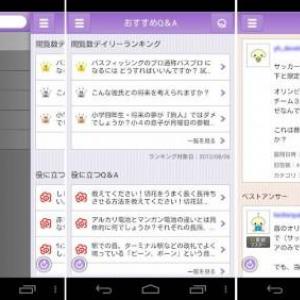 ヤフー Yahoo 知恵袋 の公式androidアプリをリリース ガジェット通信 Getnews