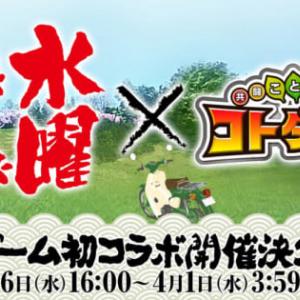 あの名言や出来事1000語以上登録 コトダマン 水曜どうでしょう コラボ開催 ガジェット通信 Getnews