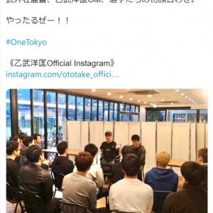 乙武洋匡 本田圭佑設立のonetokyofc初代gmに就任 ガジェット通信 Getnews