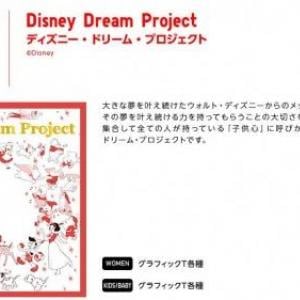 アリス バンビ 白雪姫 Ut Disney Dream Project のラインナップがかわゆすぎる ガジェット通信 Getnews