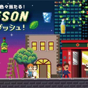 ドット絵 チップチューンのレトロゲーム風スマホゲームを遊んでスケボーなど豪華アイテムをゲット Jamesonカンパイダッシュ が期間限定で公開中 ガジェット通信 Getnews