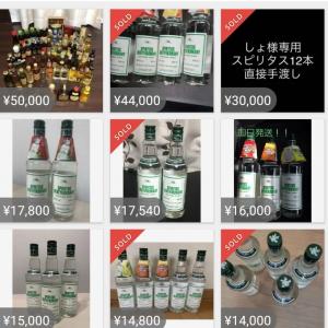 薬機法に抵触する可能性があるものについては削除対象に ウォッカ スピリタス 多数出品について メルカリ に見解を訊いてみた ガジェット通信 Getnews