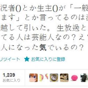 ニコ生主の 一般の人と付き合ってます 発言でツイッターが沸騰 ガジェット通信 Getnews