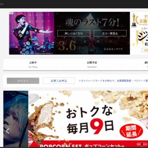 Tohoシネマズ 臨時休校中の小中高校生に呼びかけ ご鑑賞につきましては ご遠慮いただく場合がございます ガジェット通信 Getnews