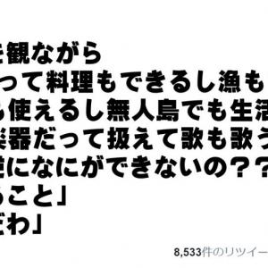 歌も米も作るアイドルtokio 鉄腕dashが愛されていると分かる11の話 ガジェット通信 Getnews