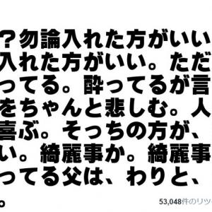 海老蔵 悪口って 他人から見た直すべきところ 芸能人の語る珠玉の名言 7選 ガジェット通信 Getnews