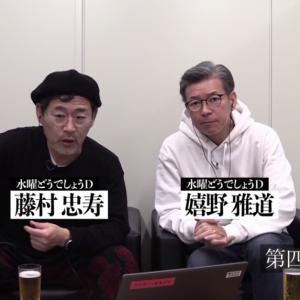 水曜どうでしょう 最新作を藤やんうれしーが解説する副音声動画が公開 週刊チャンネルウォッチ 3 13号 ガジェット通信 Getnews