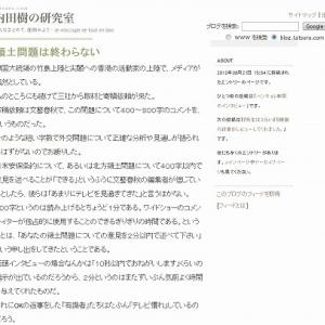 領土問題は終わらない ガジェット通信 Getnews